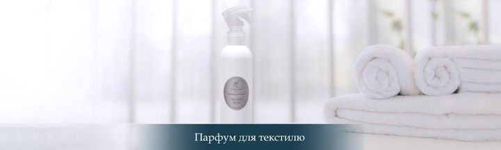Товары 2/2 (2x, s) 720x216 Текстиль